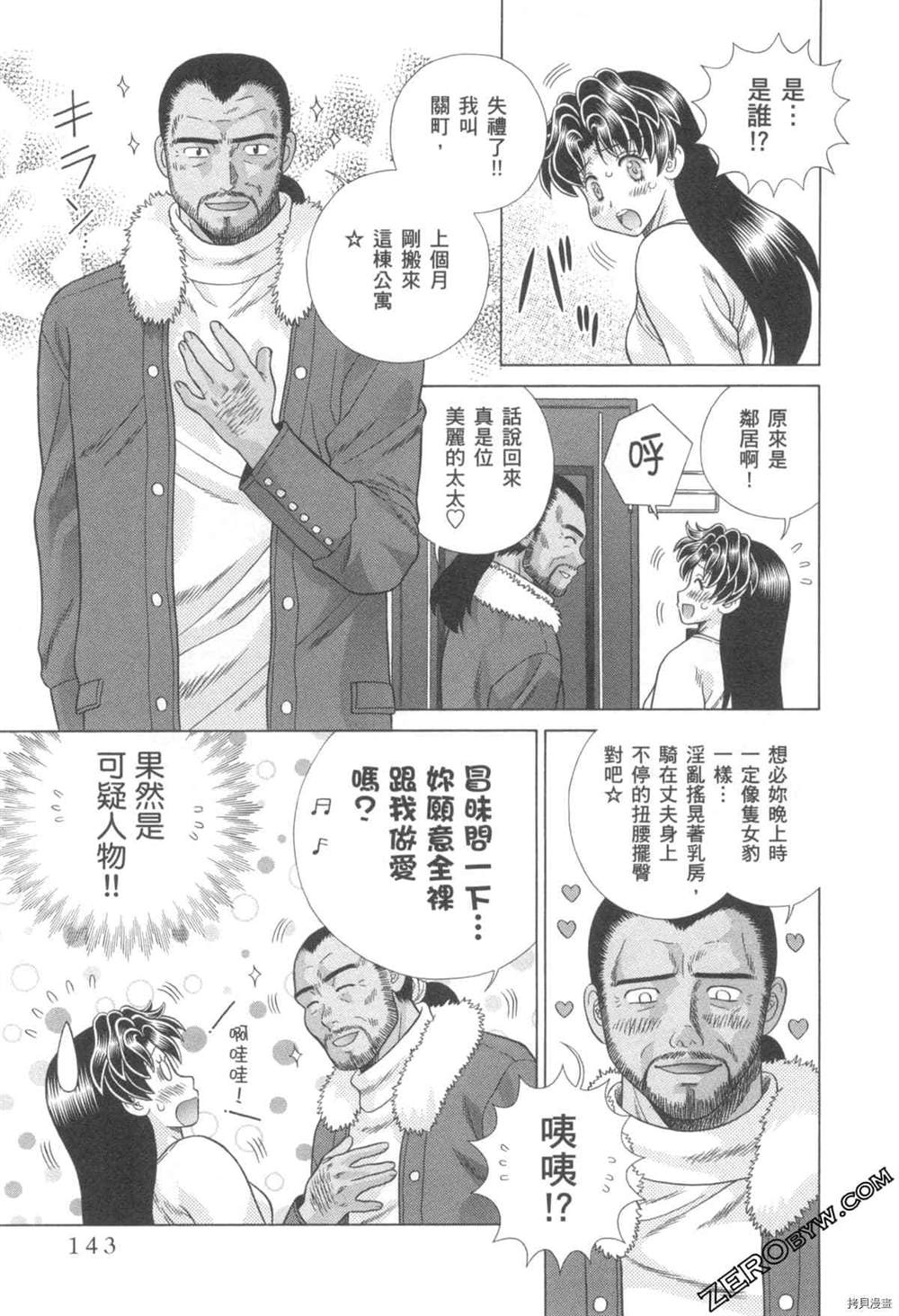 第76卷143