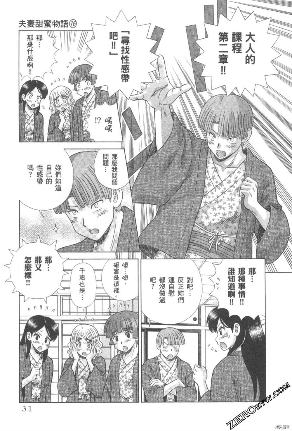 第76卷31
