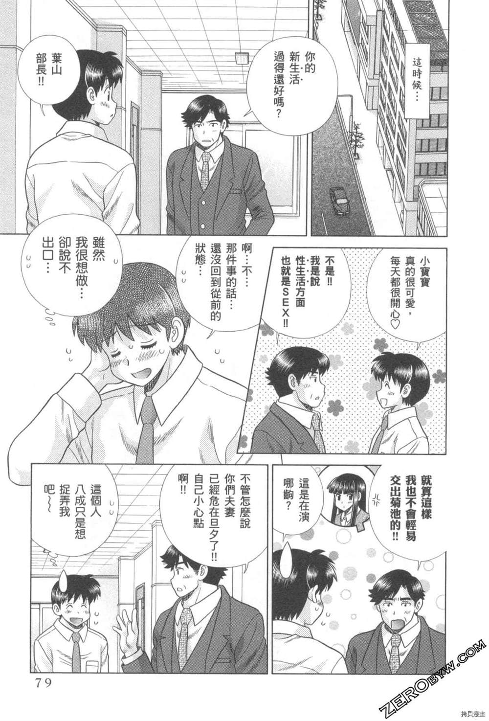 第76卷79