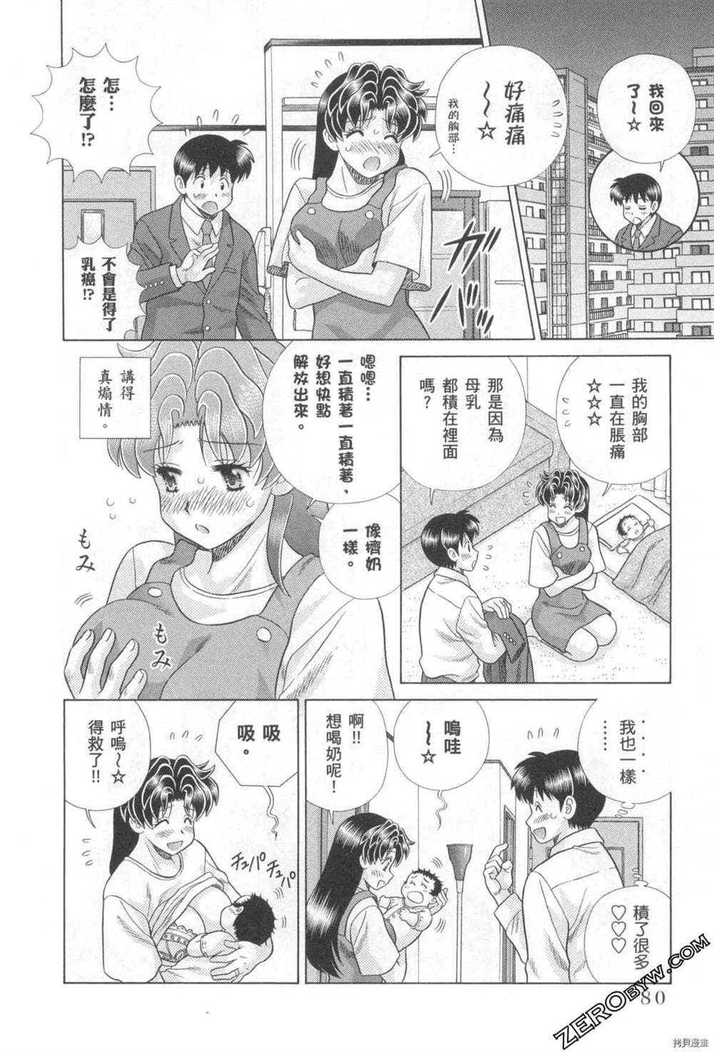 第76卷80
