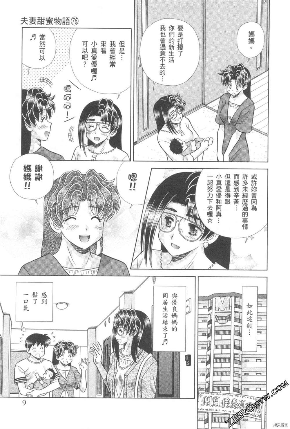 第76卷9
