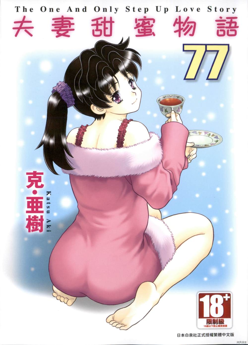 第77卷0