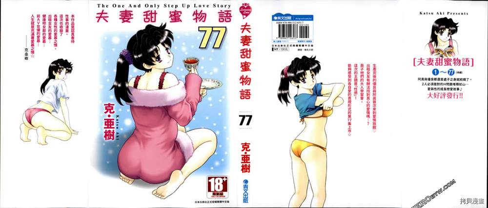 第77卷1