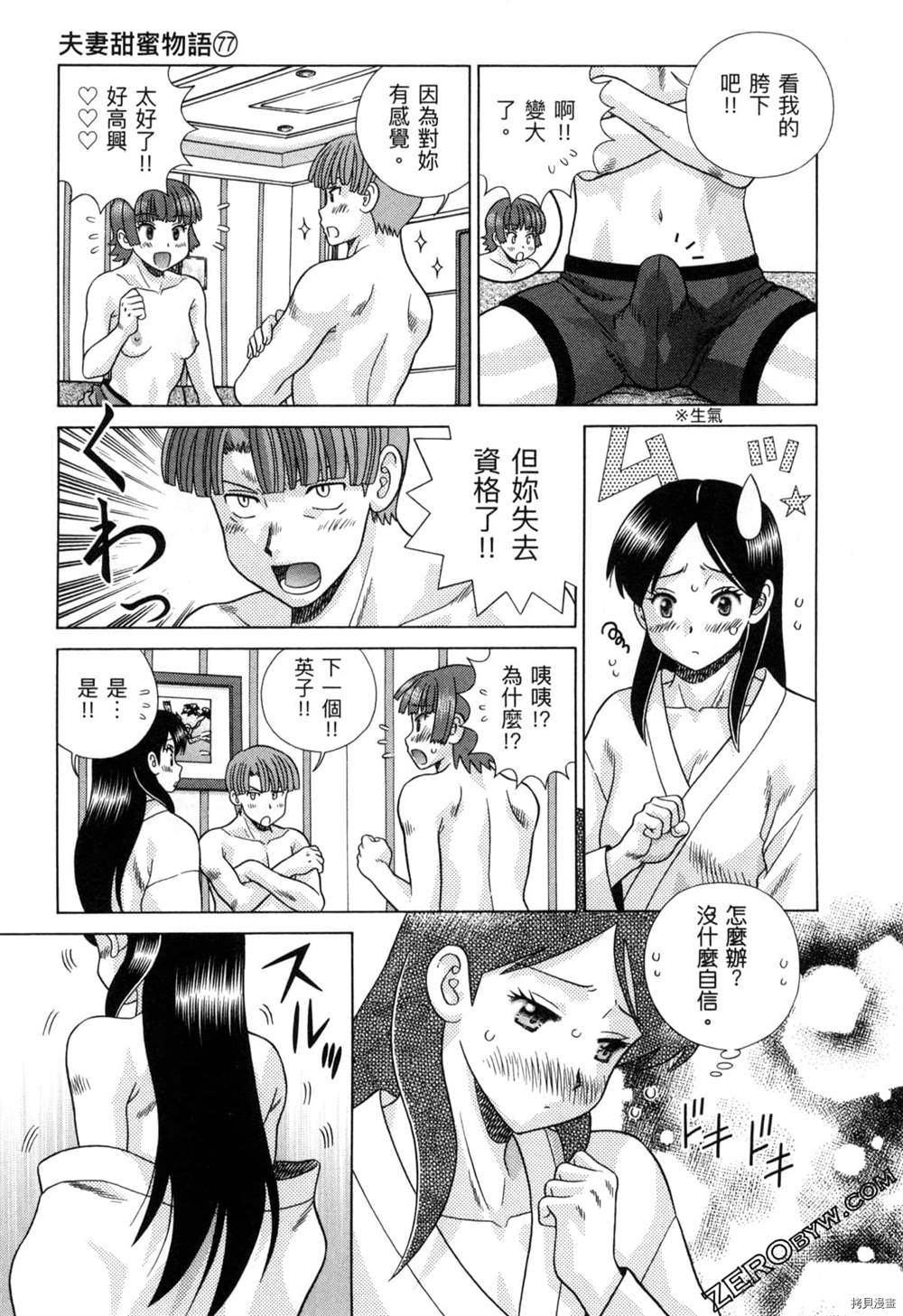 第77卷155