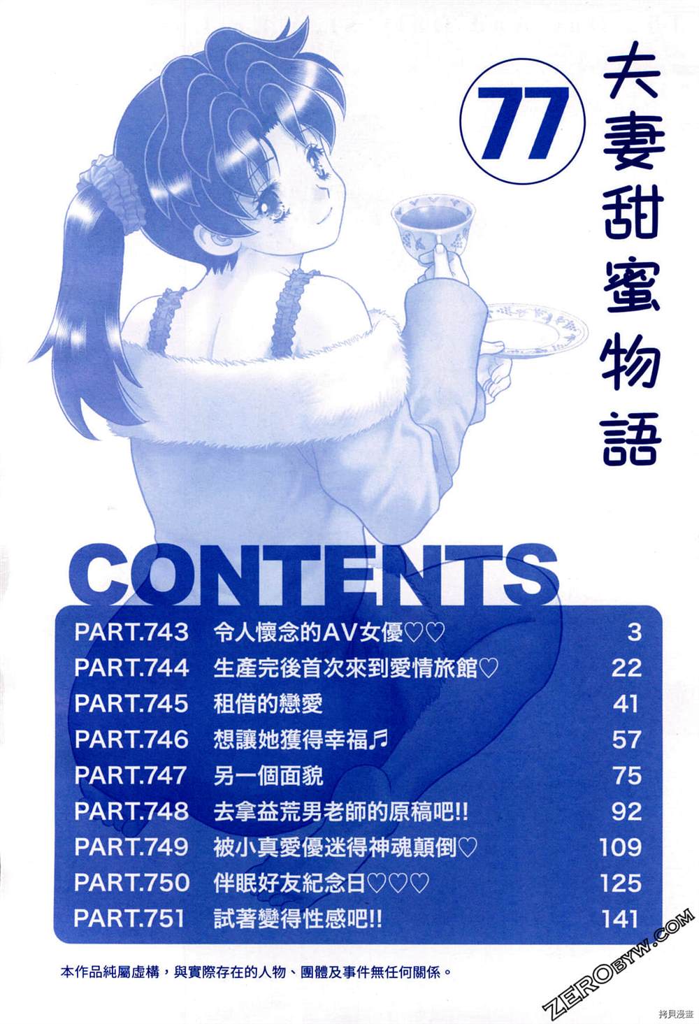 第77卷4