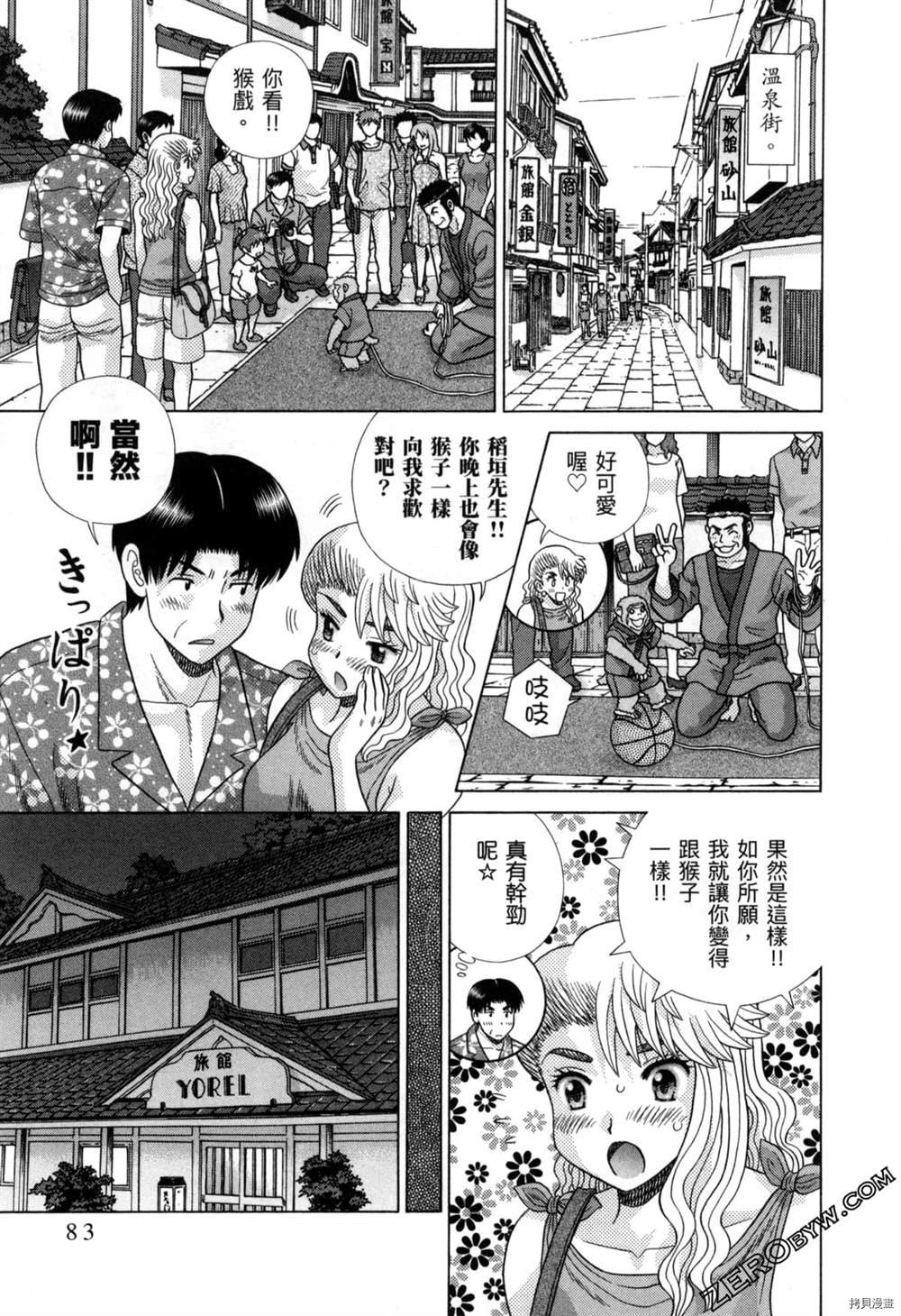 第77卷85