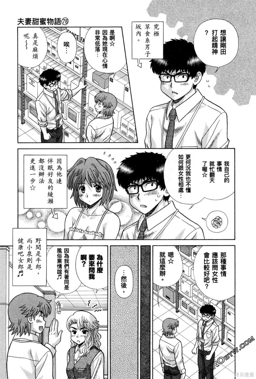 第78卷31