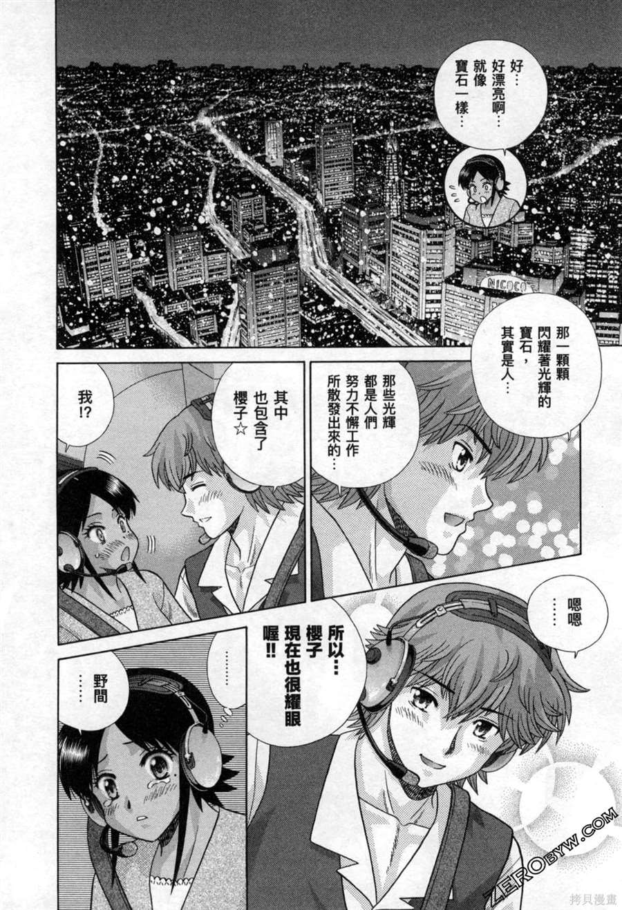 第78卷38