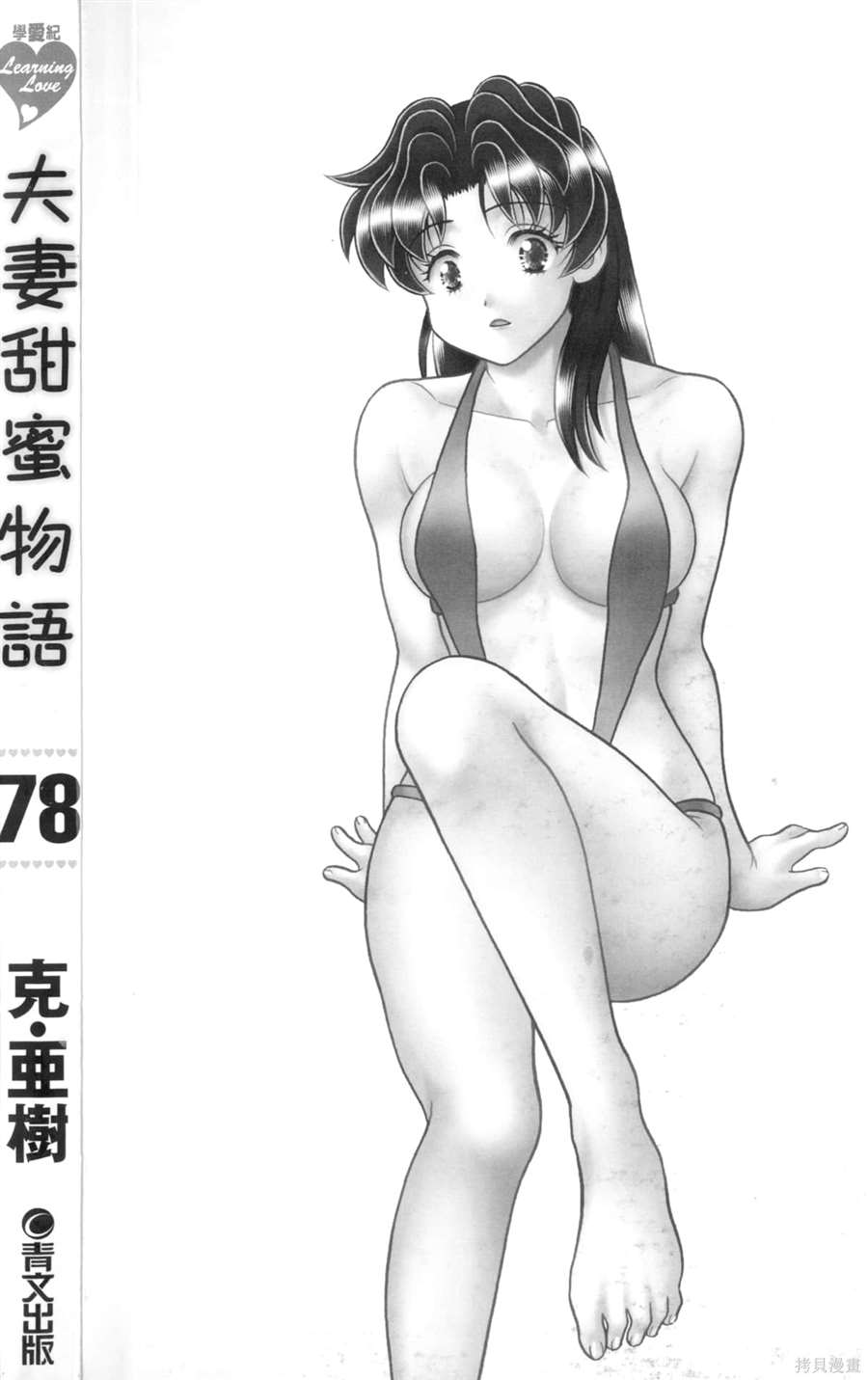 第78卷4