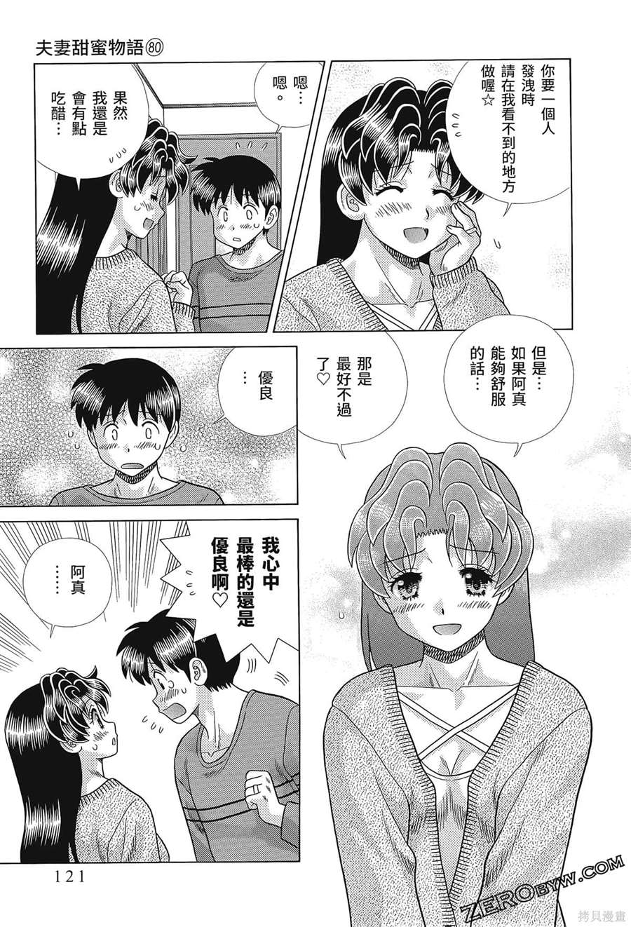 第80卷120
