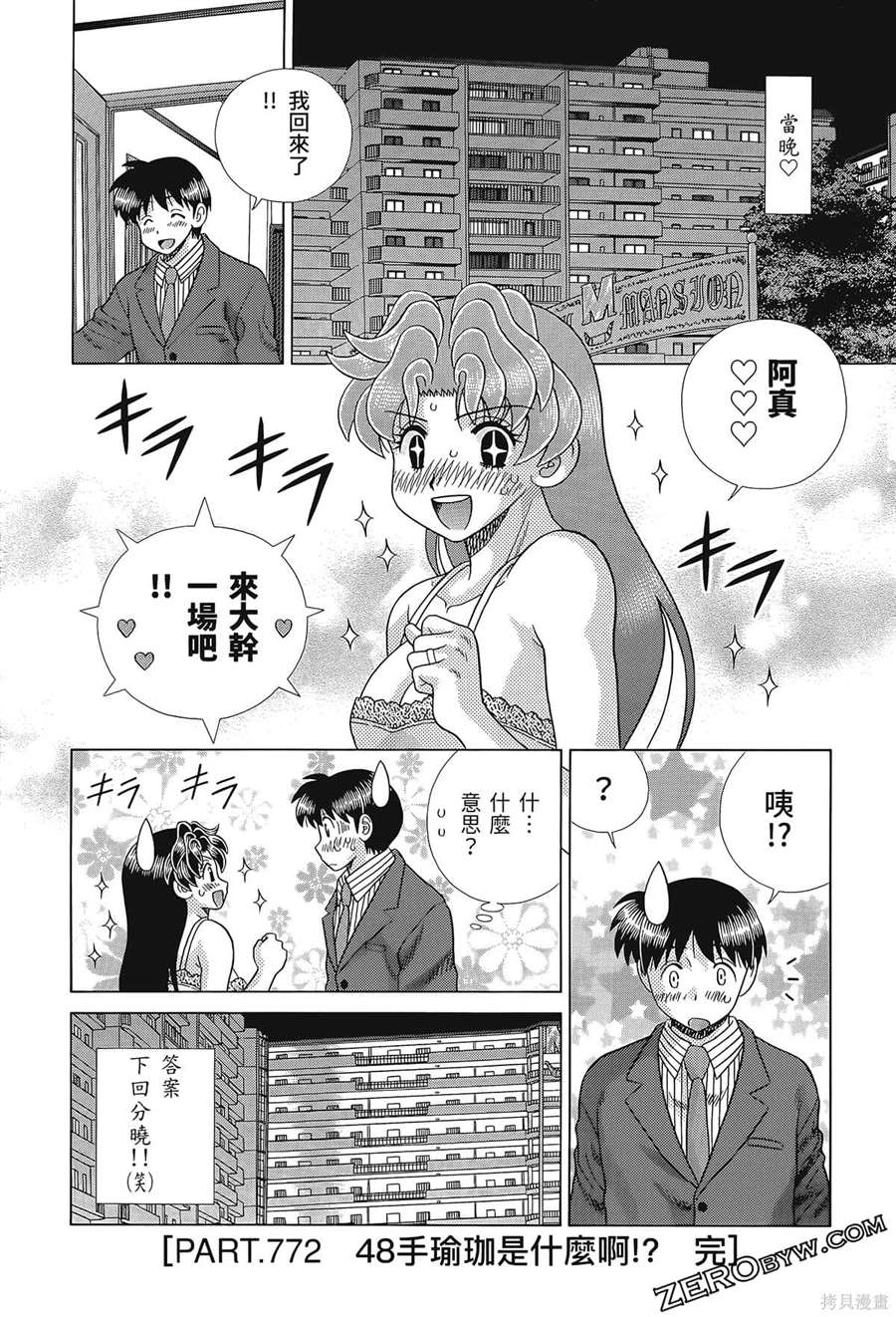 第80卷54