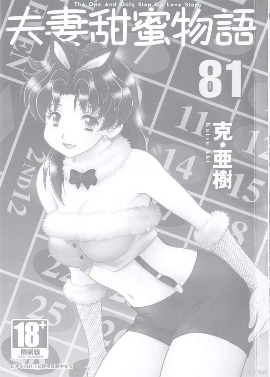 第81卷2