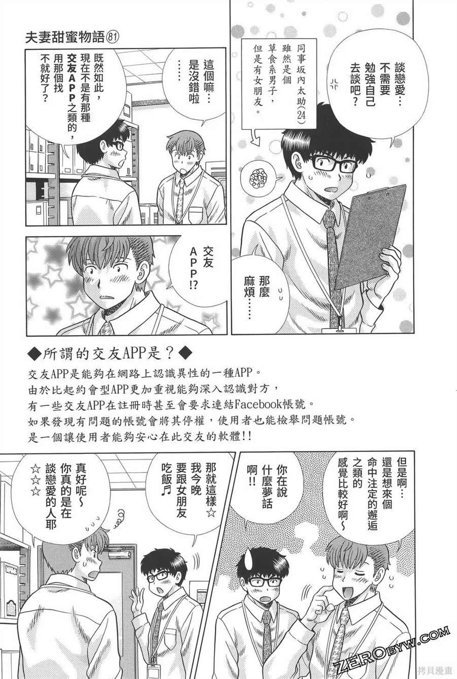 第81卷62