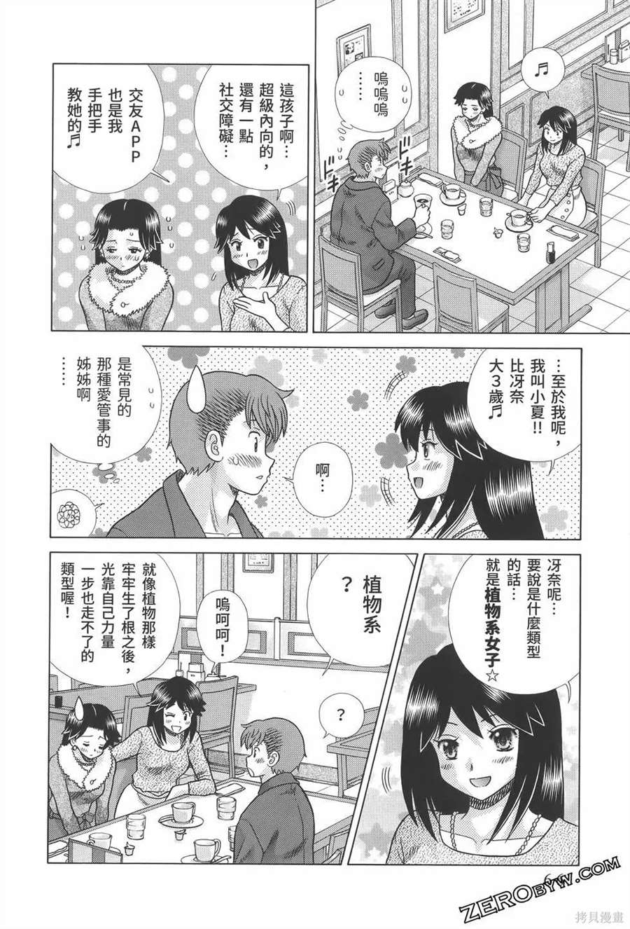 第81卷69