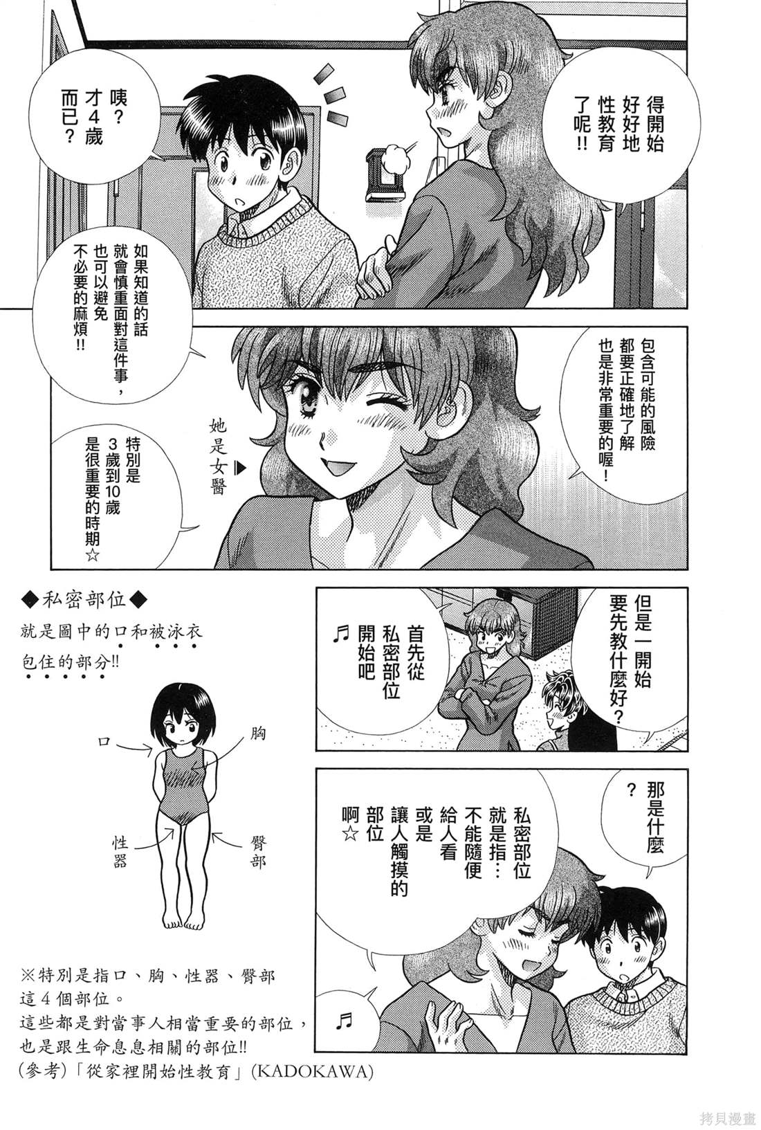 第83卷102