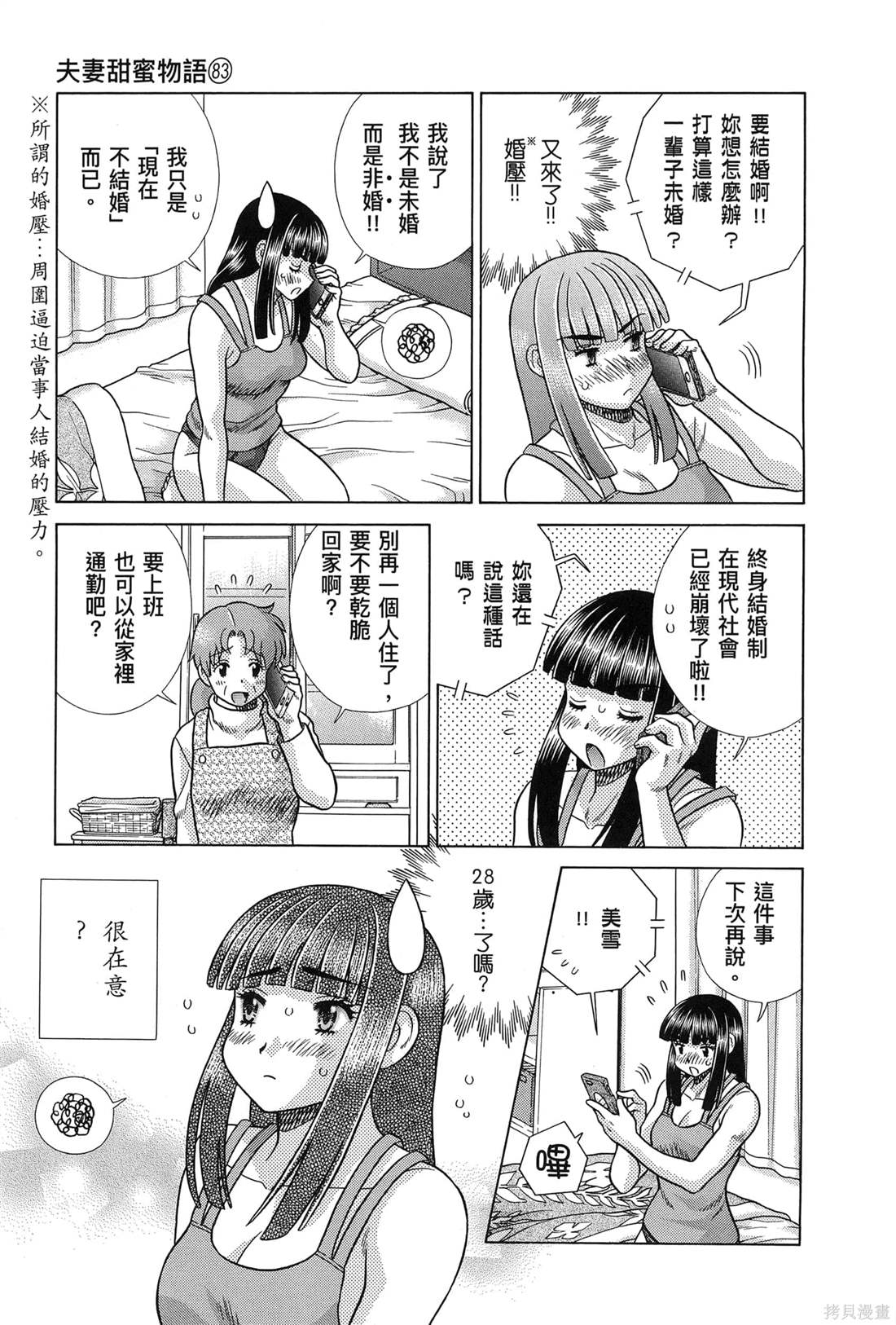 第83卷44