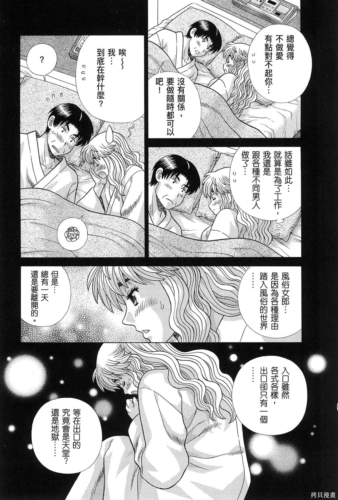 第83卷76