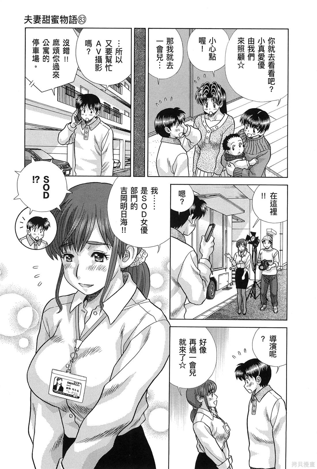 第83卷8