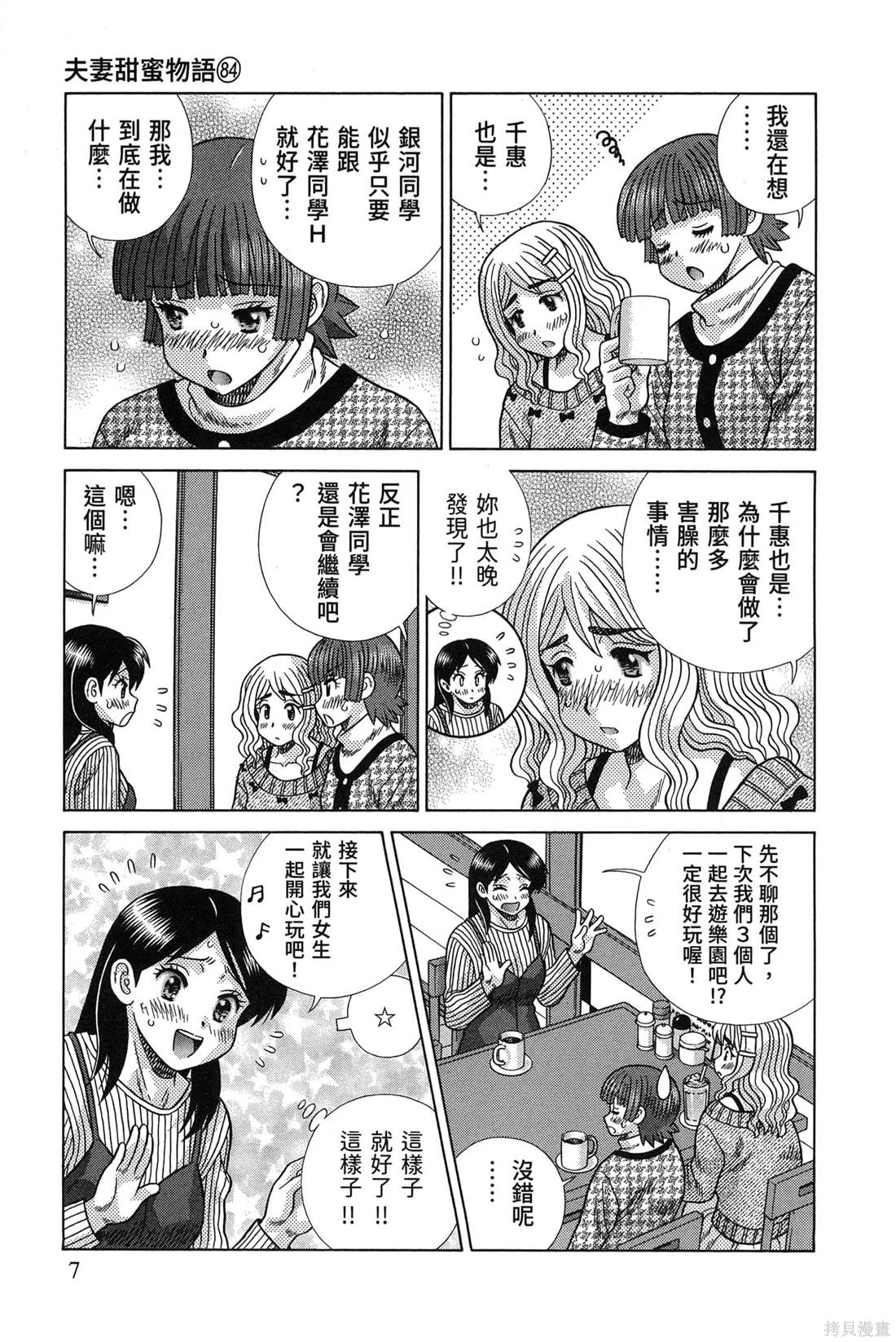 第84卷10