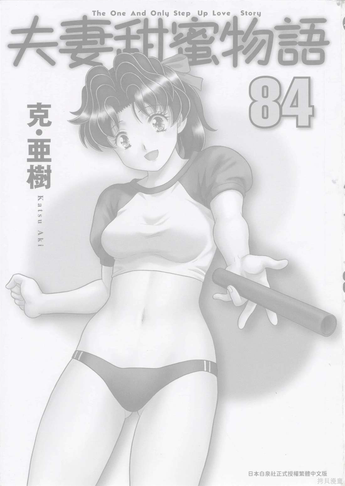 第84卷2