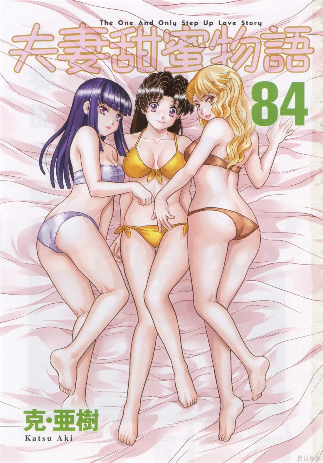 第84卷4