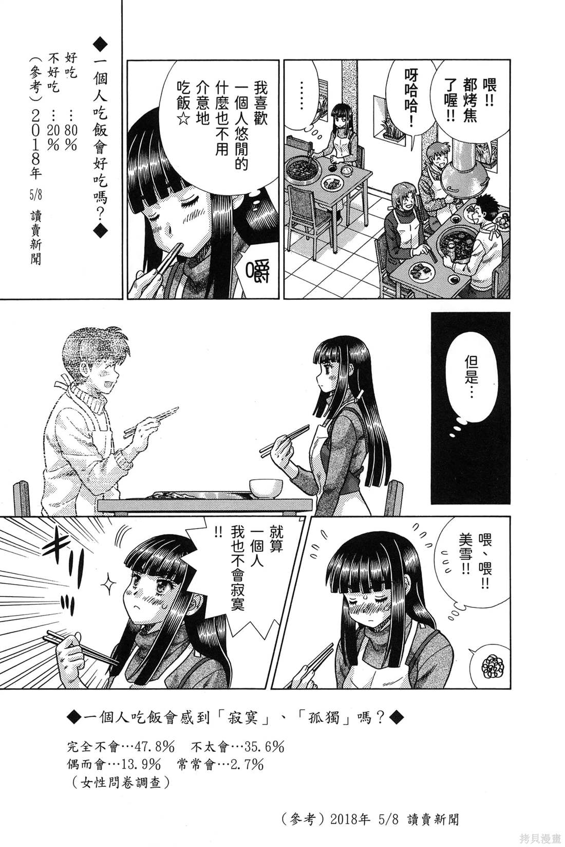 第84卷50