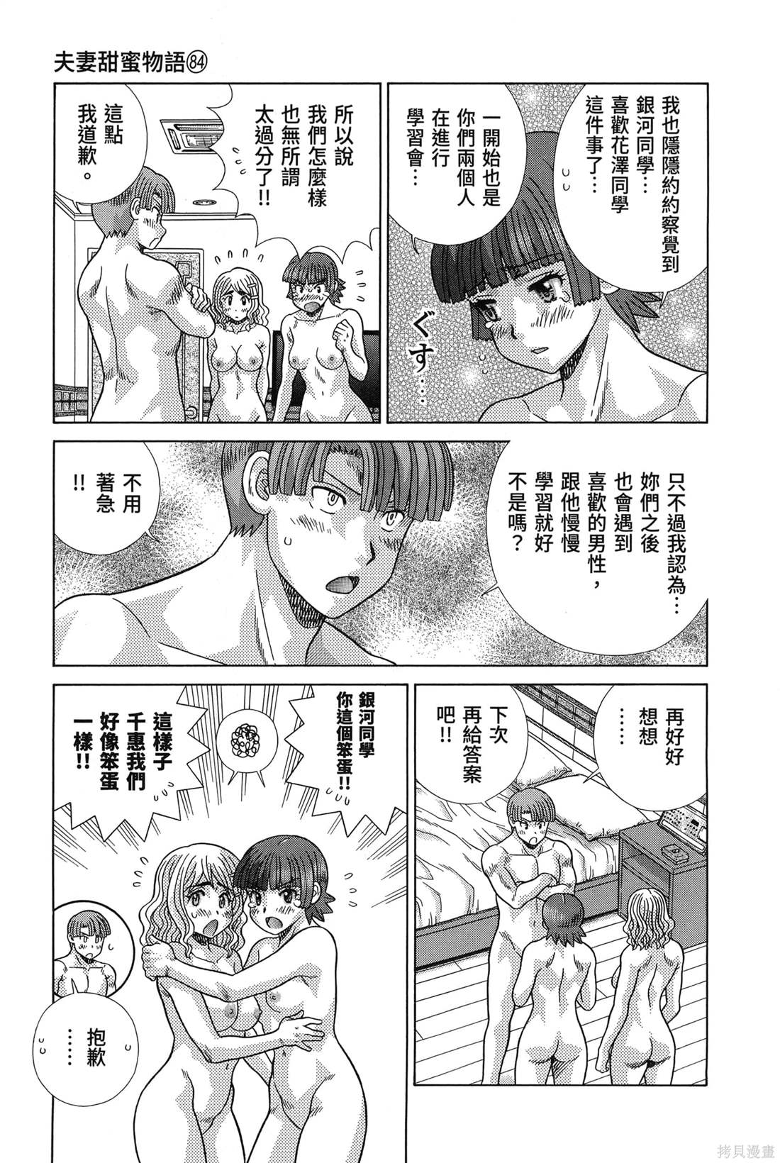 第84卷8