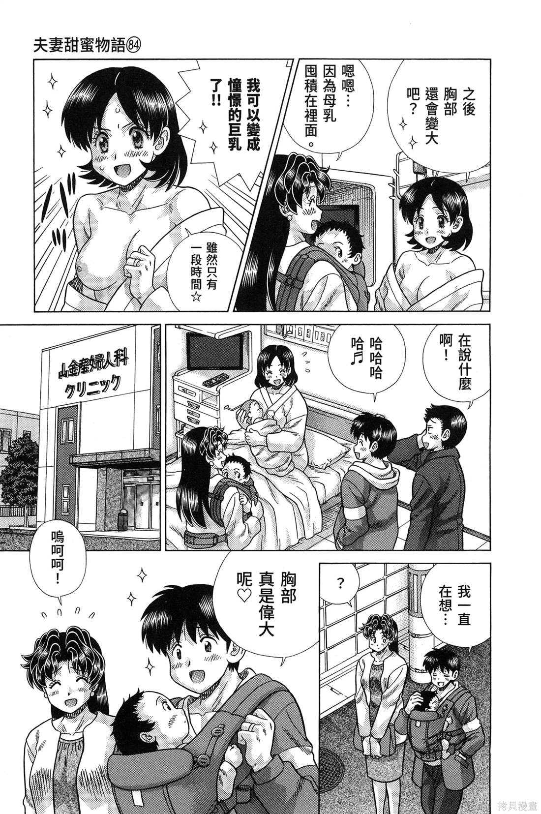 第84卷86