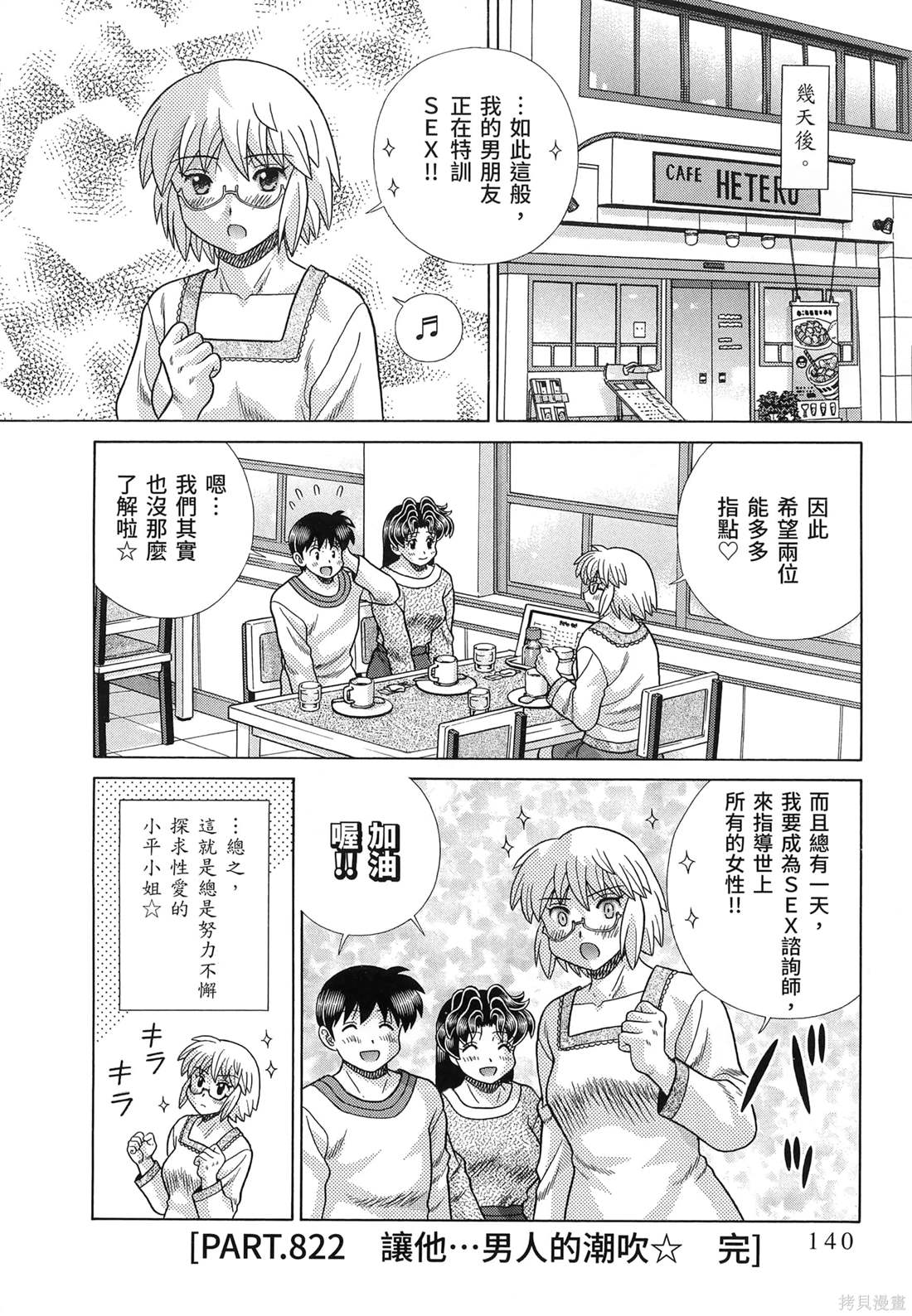第85卷143