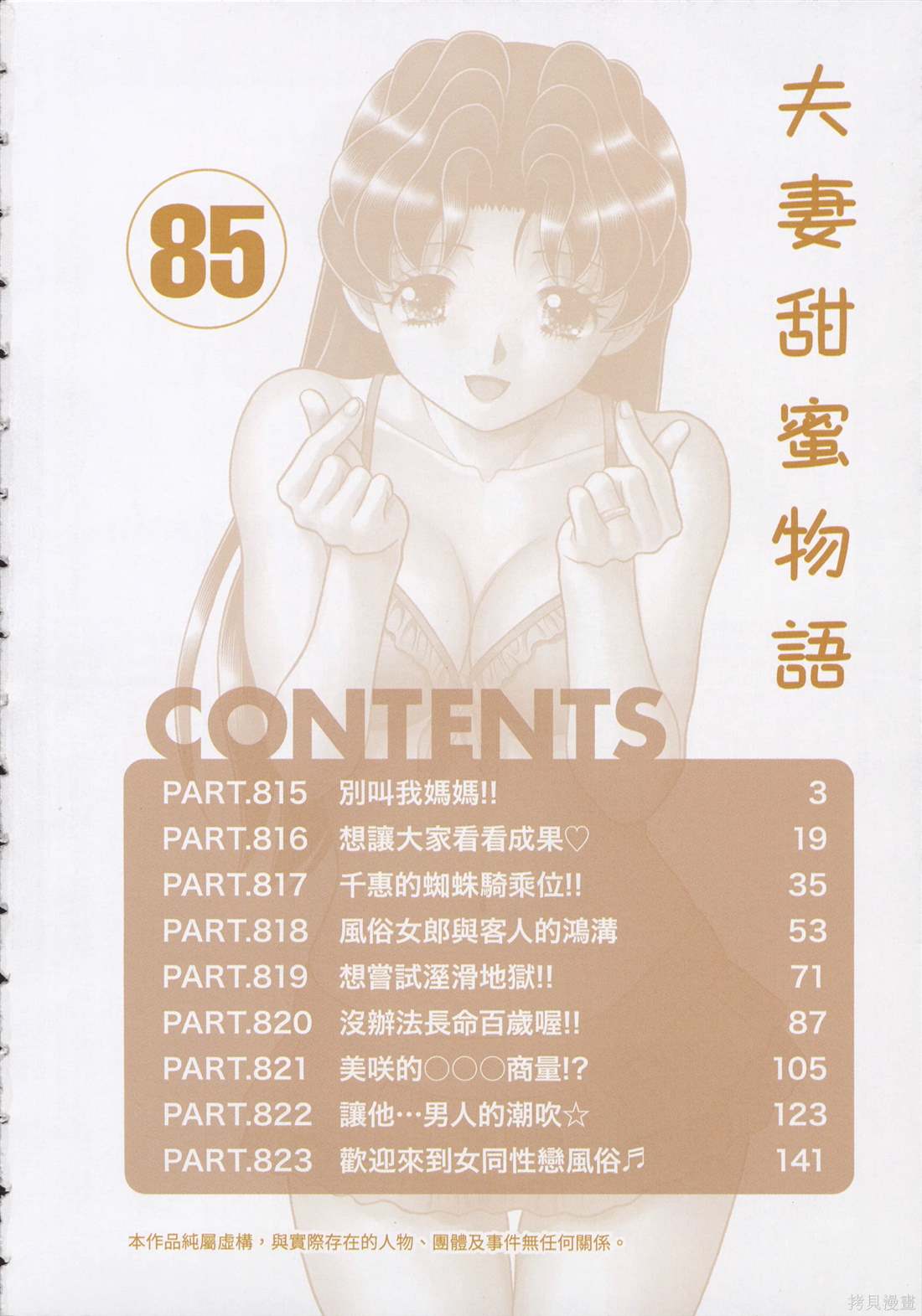 第85卷5