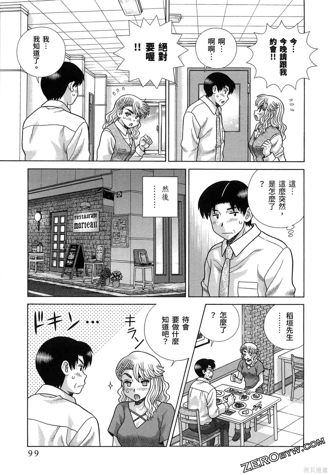 第86卷102