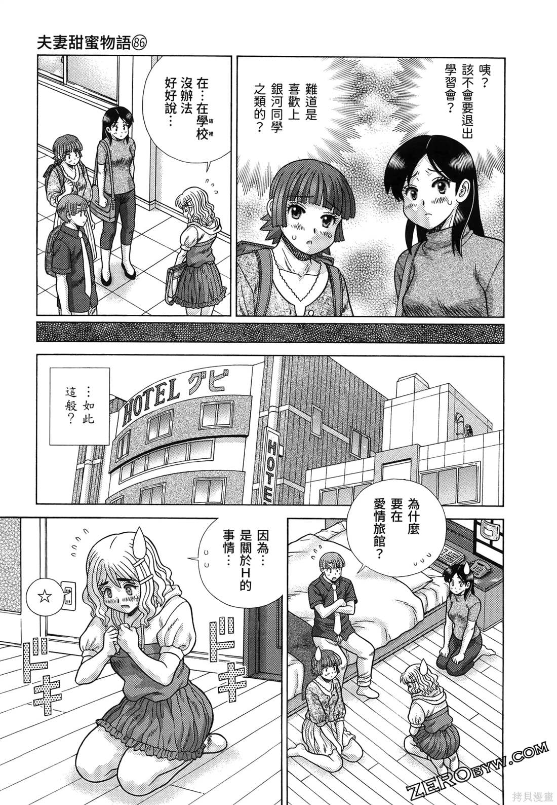 第86卷118
