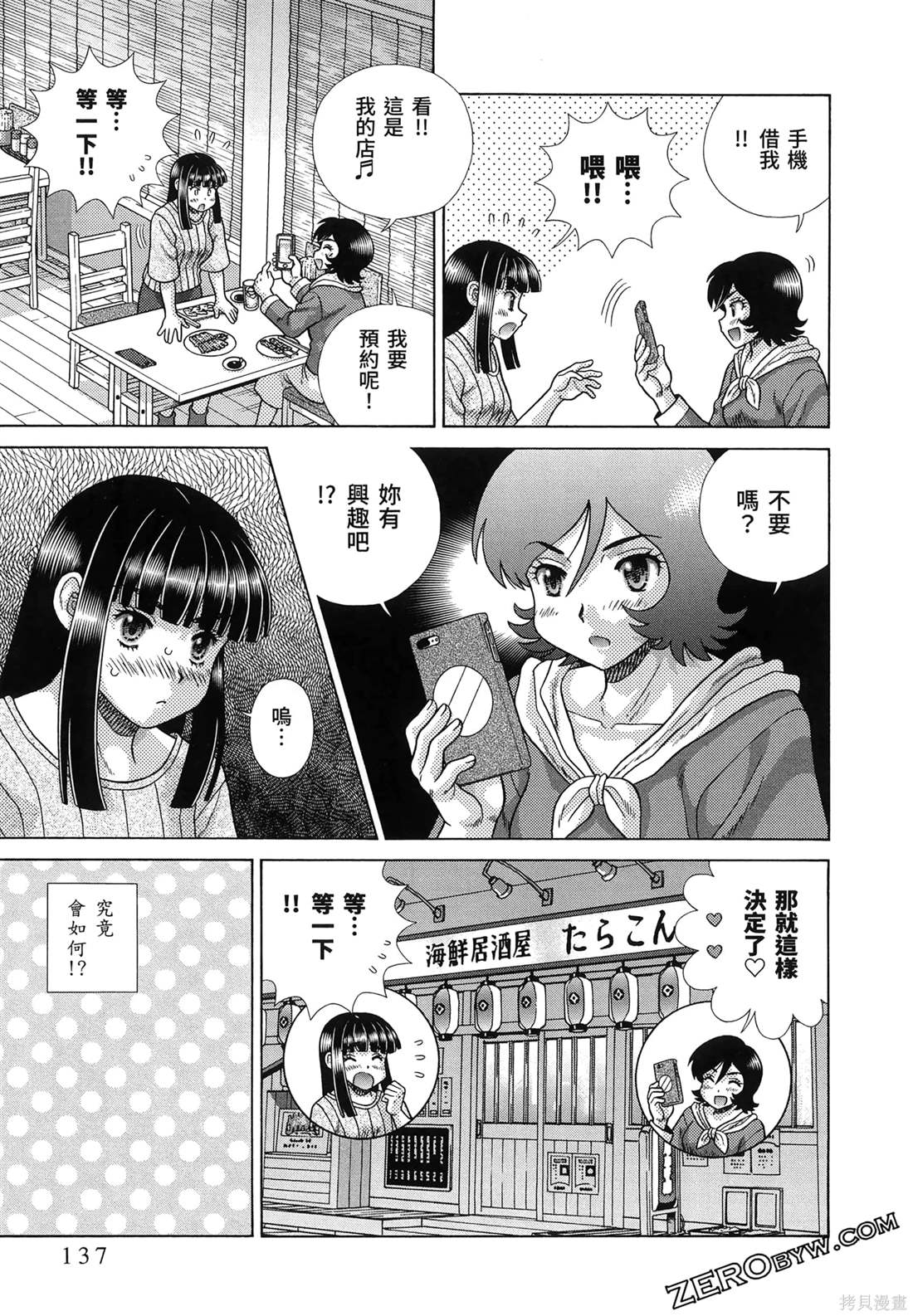 第86卷140