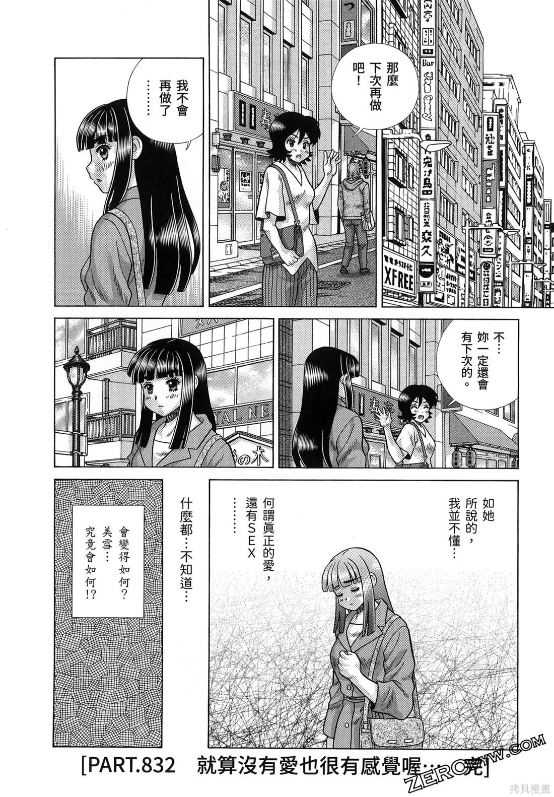 第86卷163