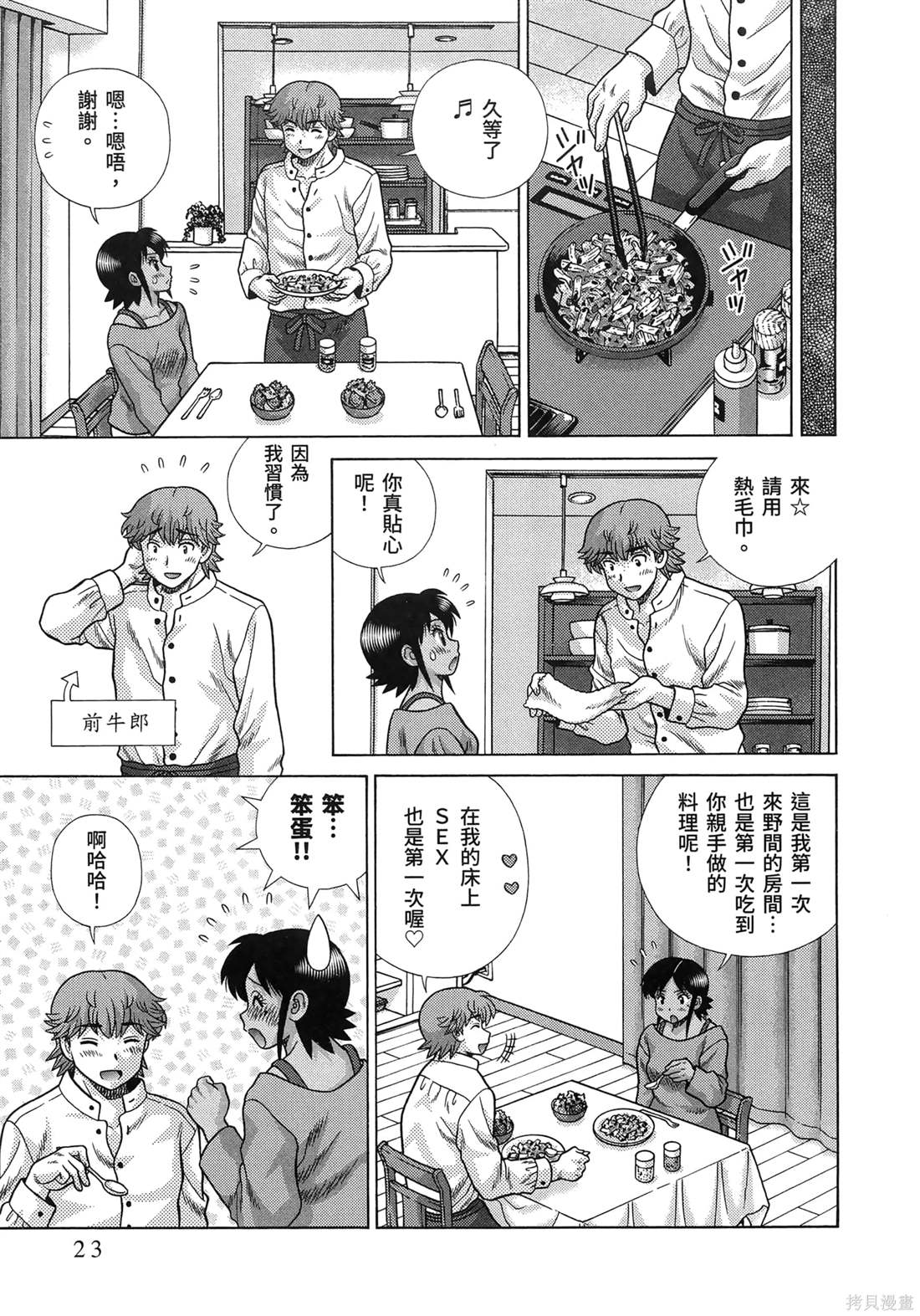 第86卷26