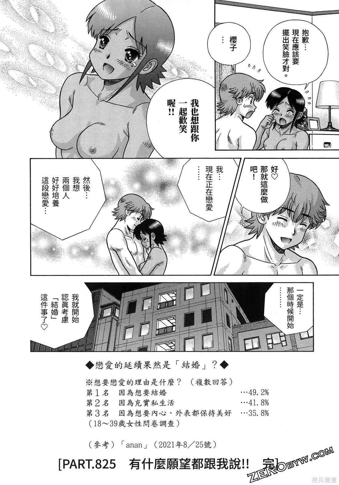 第86卷41