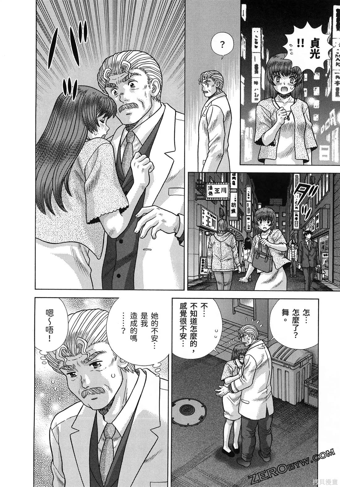 第86卷53