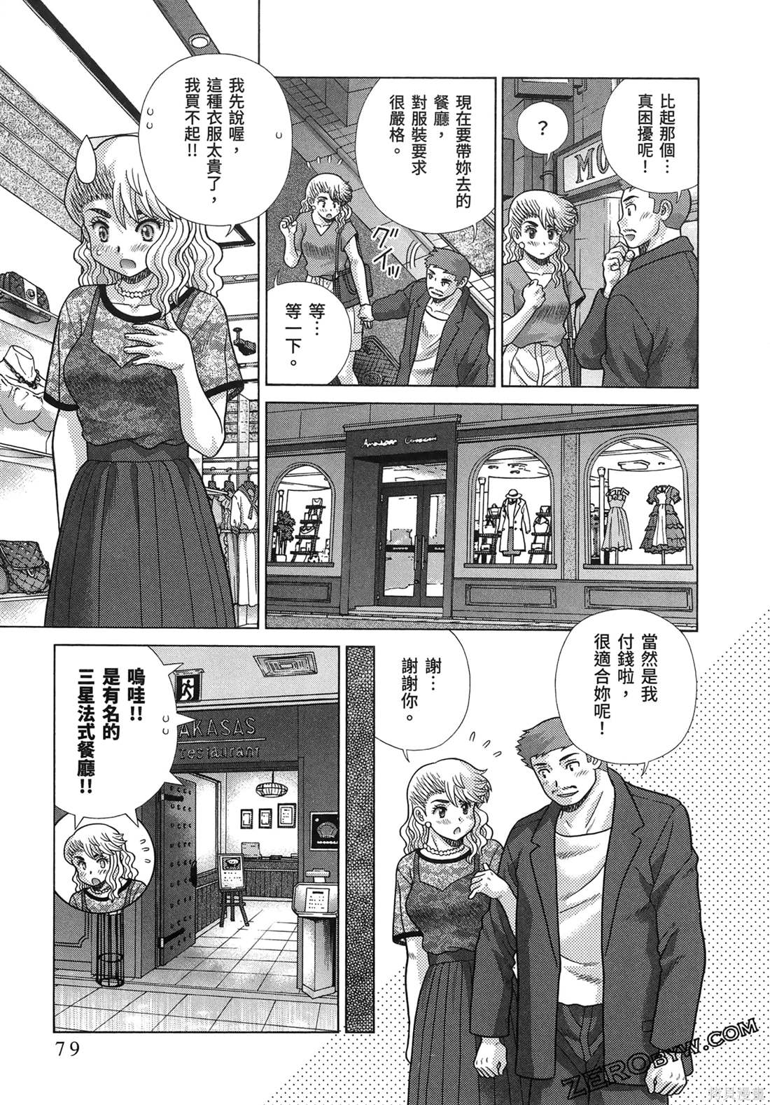第86卷82
