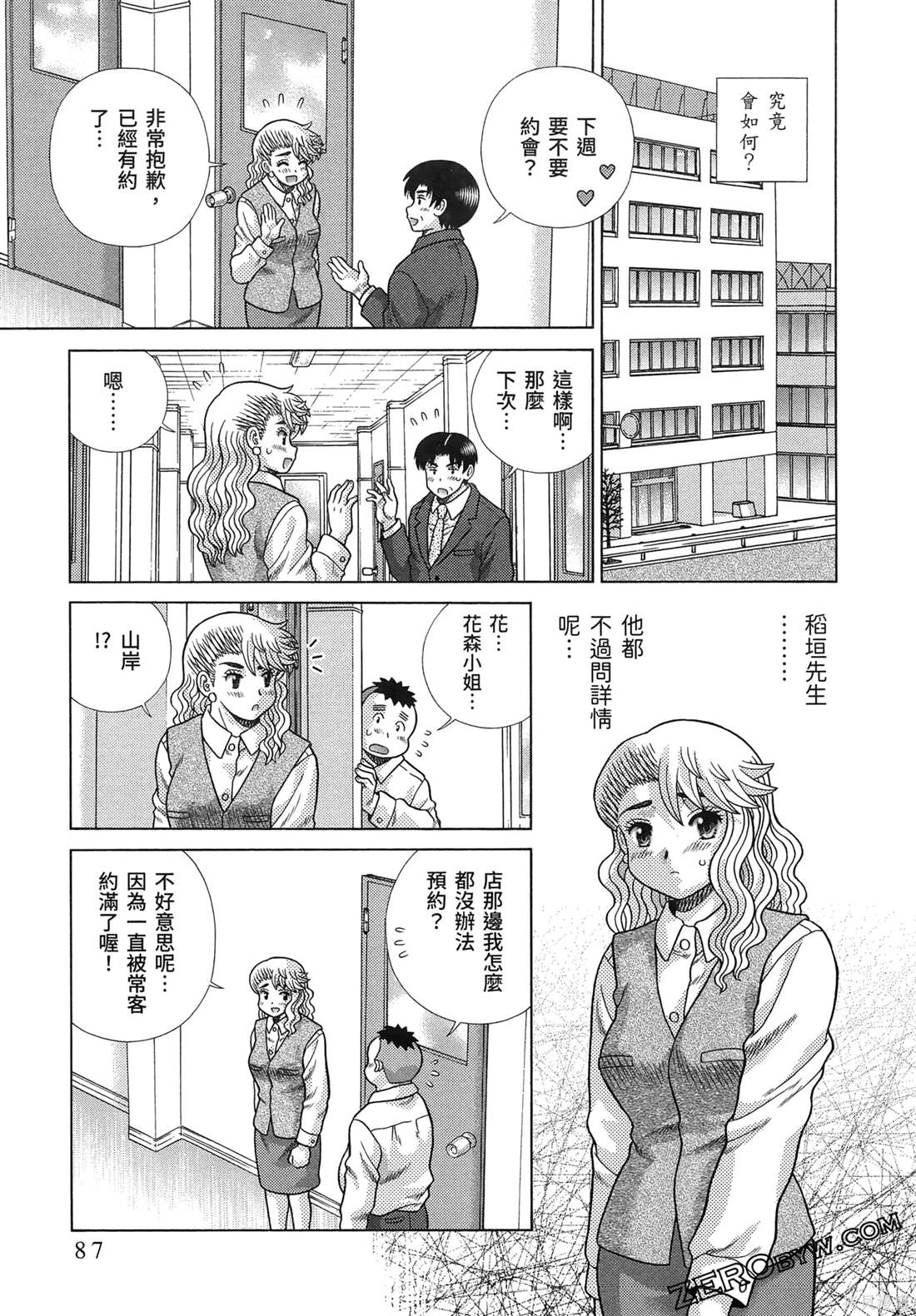 第86卷90
