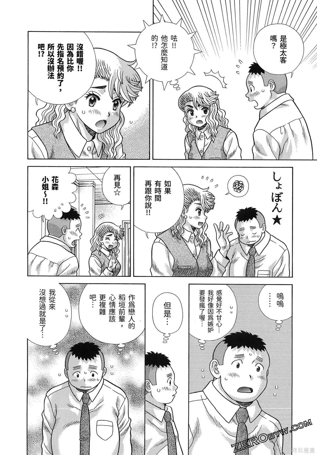 第86卷91