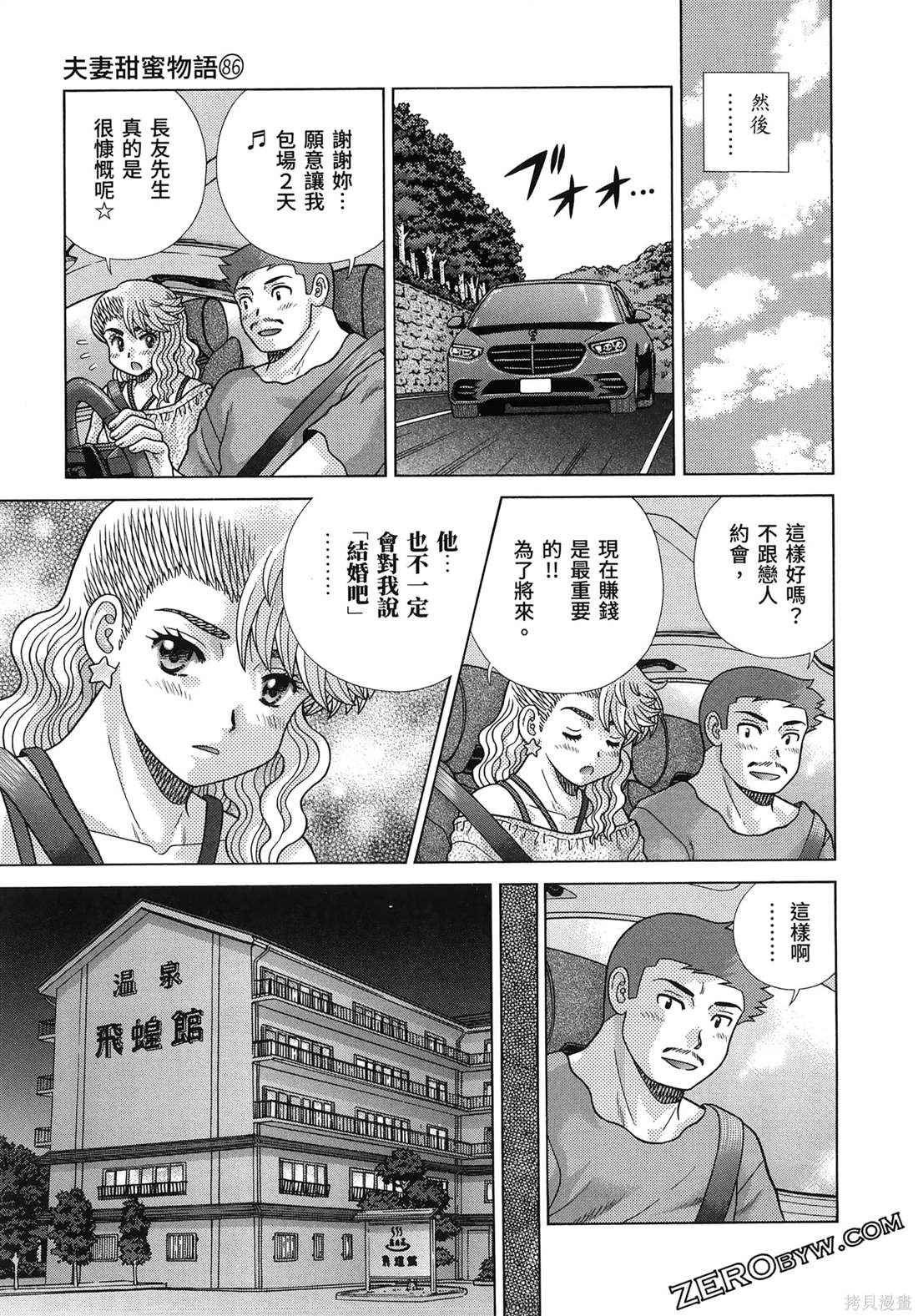 第86卷92