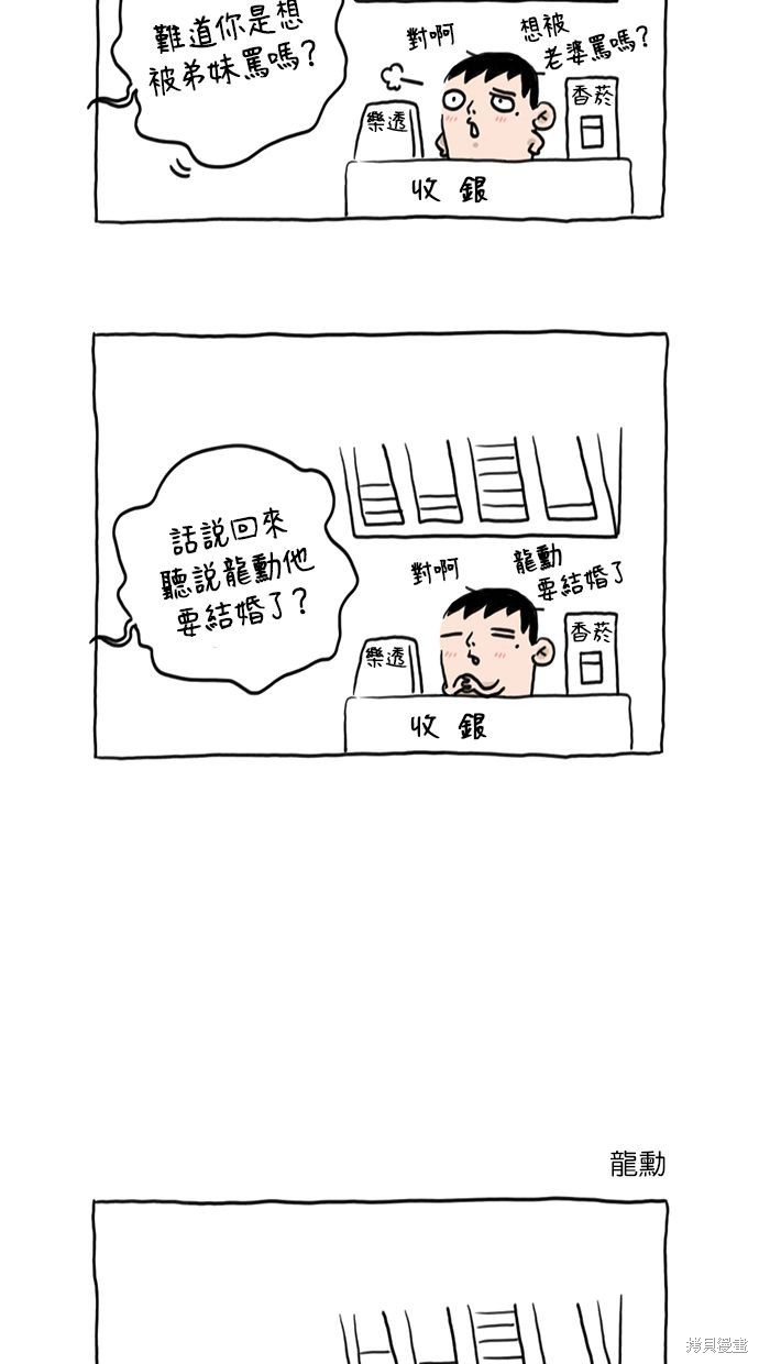 第2话32