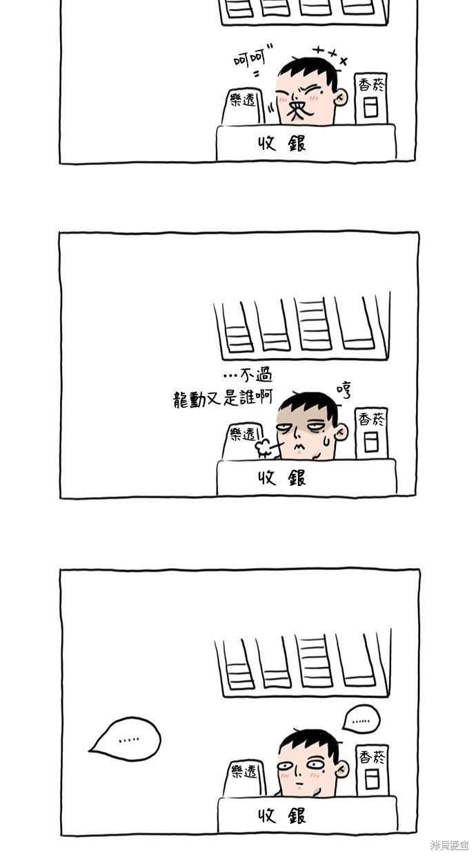 第2话33