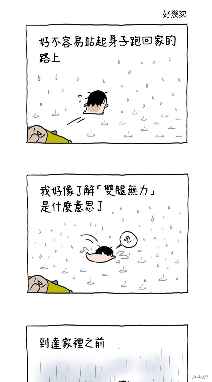 第3话31