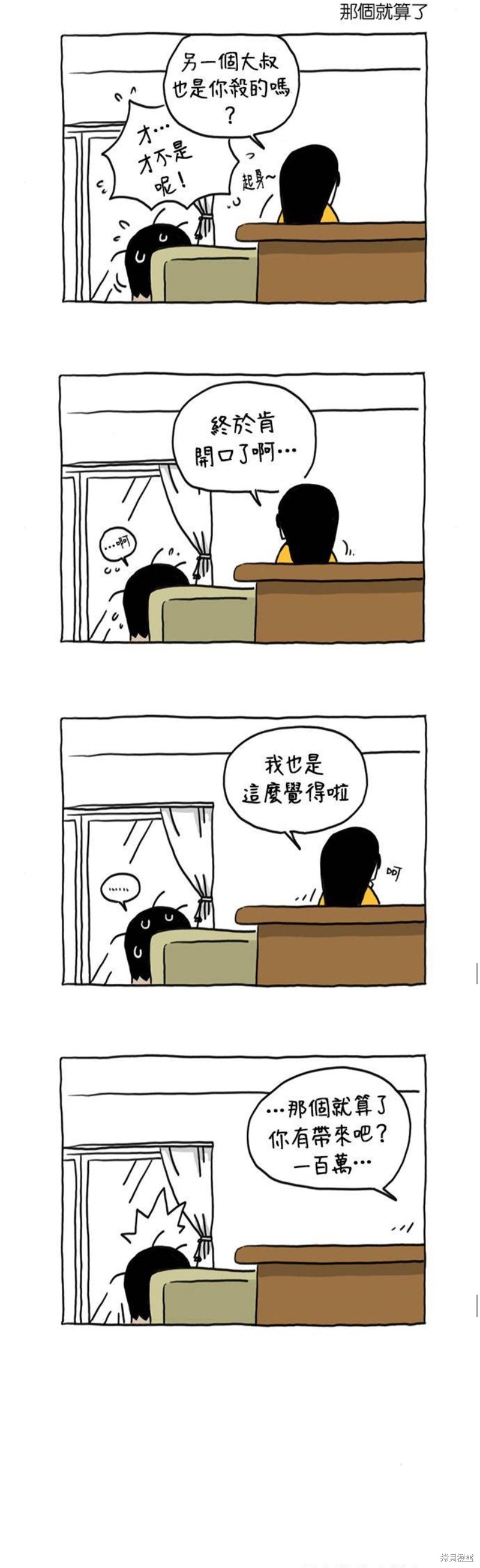 第8话11