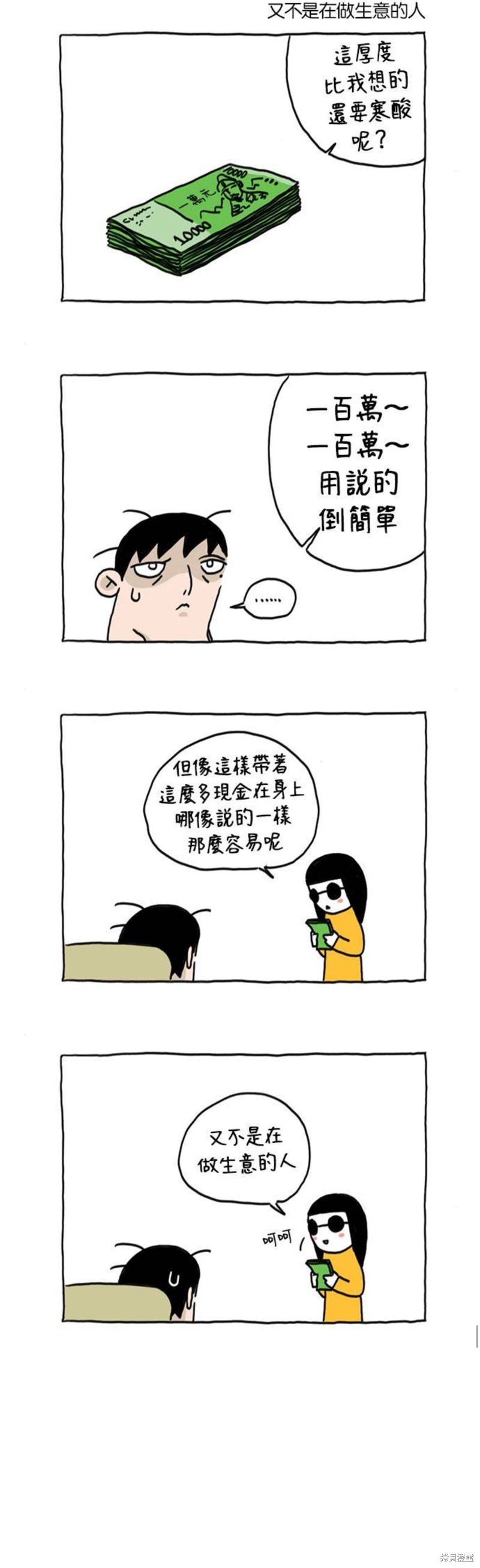 第8话12