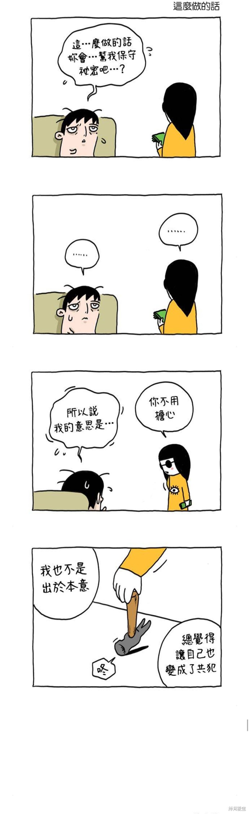 第8话14