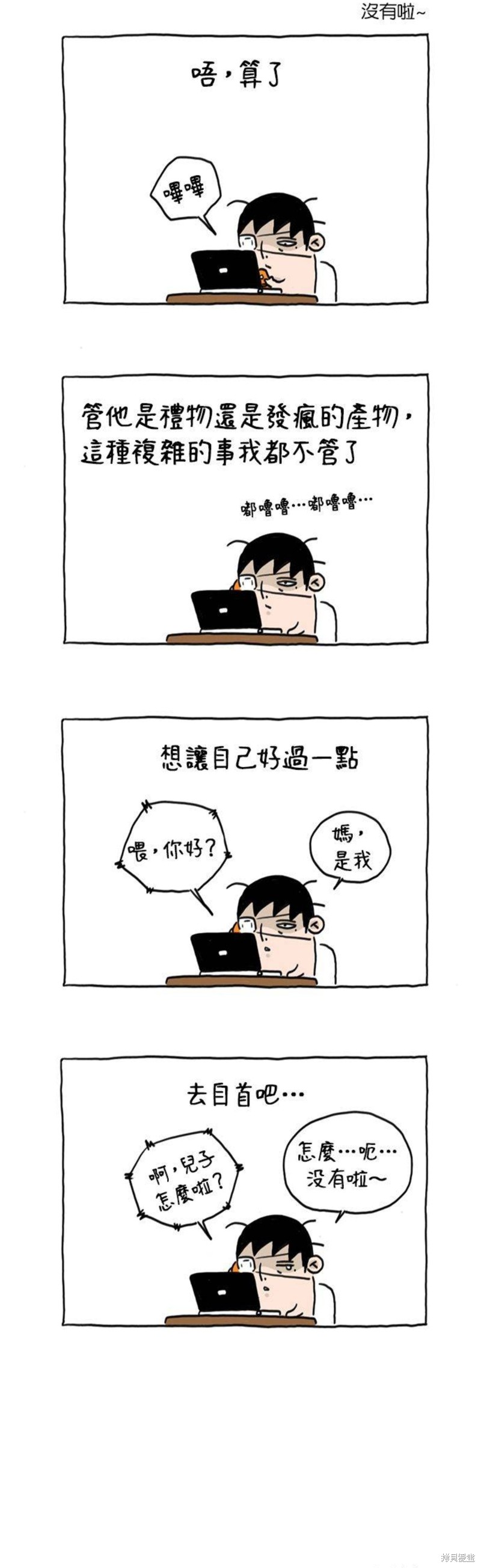 第13话6