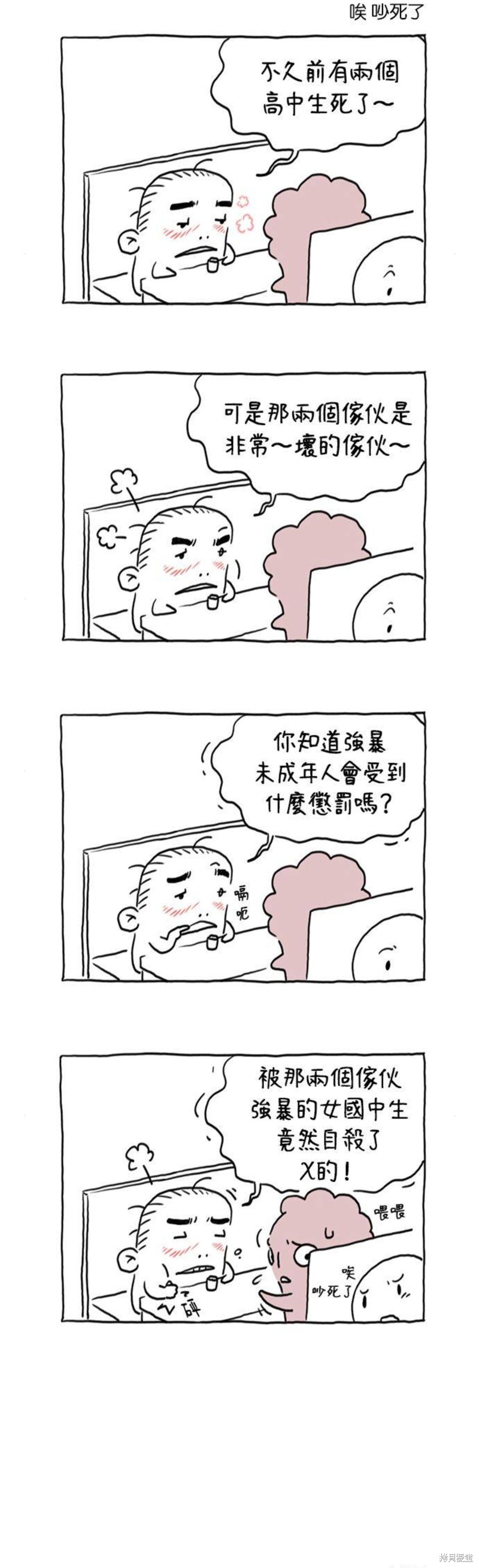 第14话10