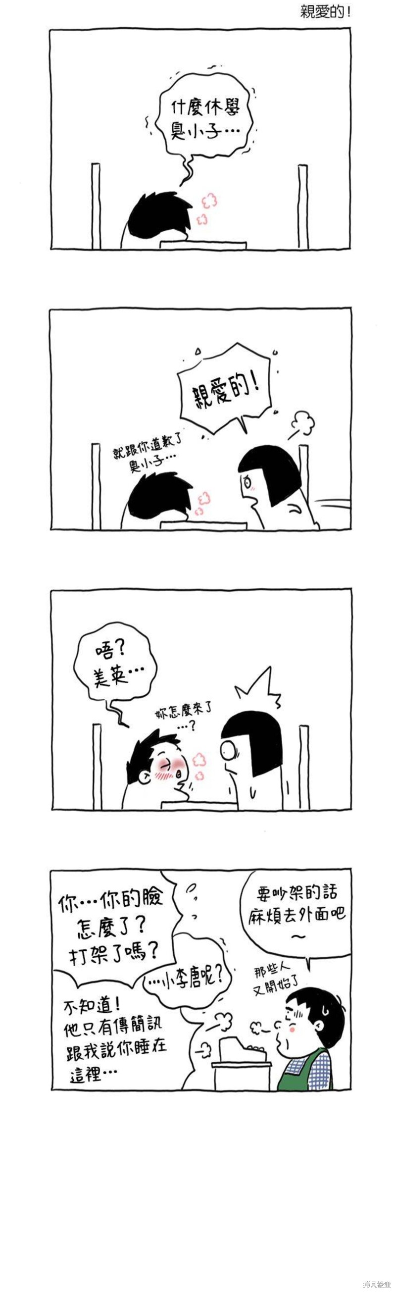 第14话13